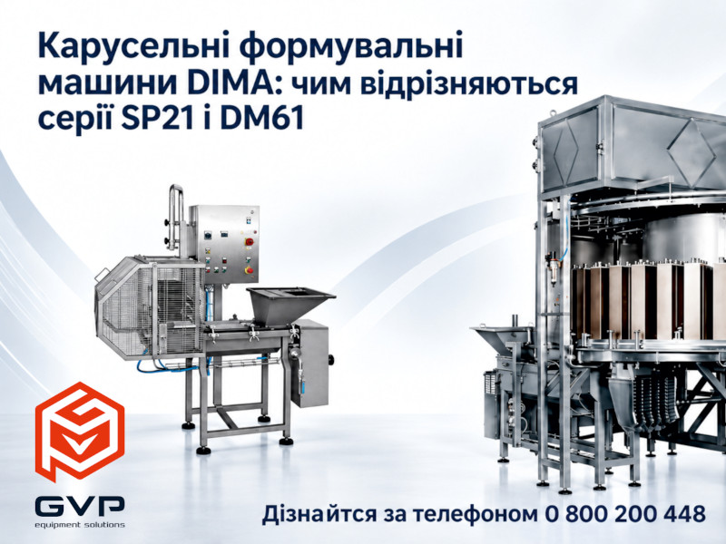 Карусельні формувальні машини DIMA: особливості серій SP21 та DM61