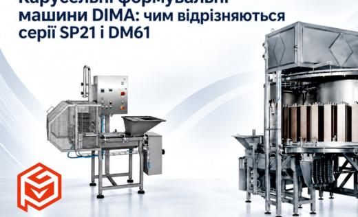 Карусельні формувальні машини DIMA: особливості серій SP21 та DM61